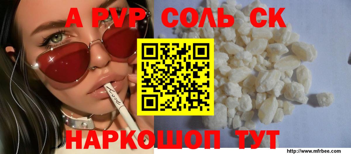 A PVP Соль Усолье-Сибирское