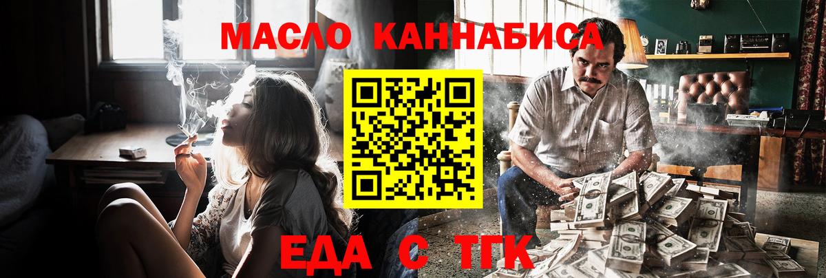 Печенье с ТГК марихуана Усолье-Сибирское