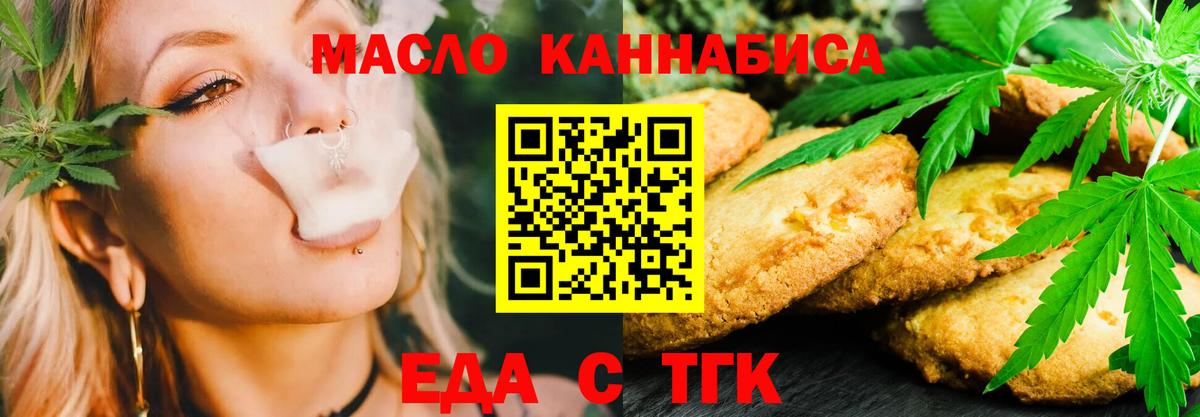 Canna-Cookies конопля  Вход с VPN  Усолье-Сибирское 