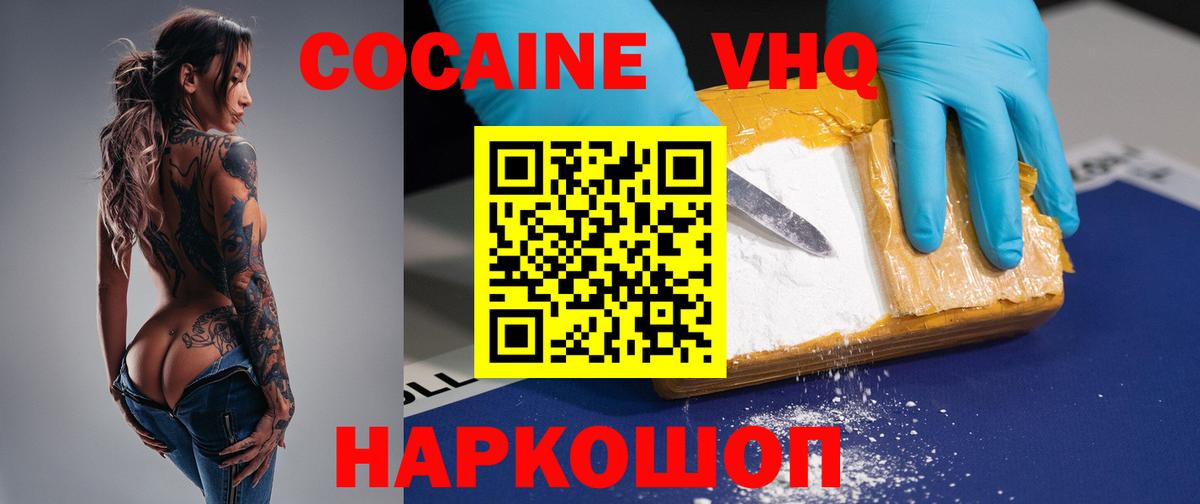 КОКАИН VHQ  Вход с VPN  Cocaine Колумбийский  Усолье-Сибирское 