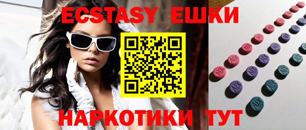 Ecstasy Дубай  Ecstasy 280 MDMA  Экстази  ОМГ ОМГ как войти  продажа наркотиков  Вход с VPN  Усолье-Сибирское 