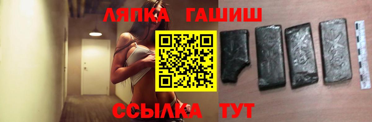 ГАШИШ гашик  Вход с VPN  ГАШИШ  Усолье-Сибирское  ГАШ убойный 