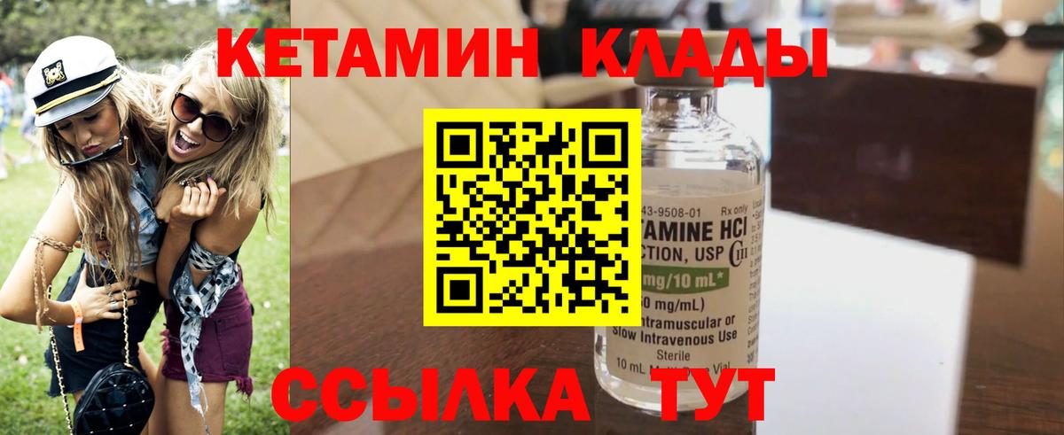 КЕТАМИН ketamine  mega онион  Вход с VPN  Усолье-Сибирское  КЕТАМИН ketamine 
