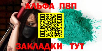 альфа пвп VHQ Нарткала