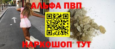 альфа пвп VHQ Нарткала