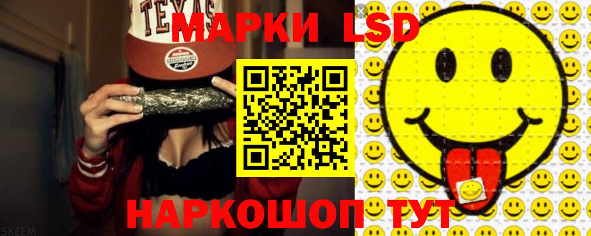 ЛСД экстази  LSD-25 экстази кислота  Вход с VPN  гидра онион  Усолье-Сибирское 