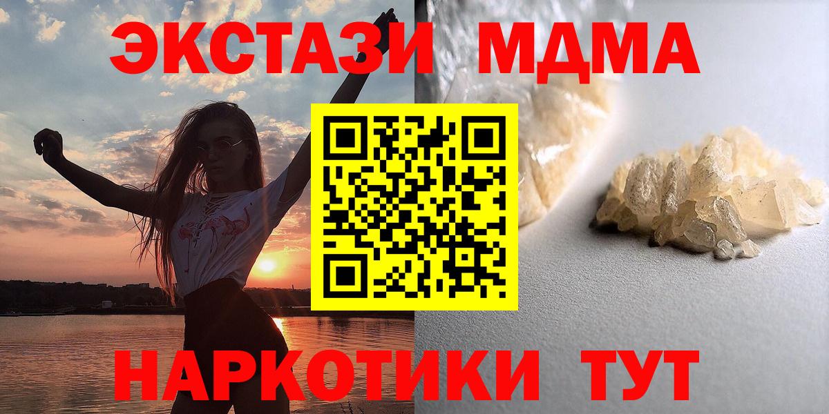 MDMA молли Усолье-Сибирское