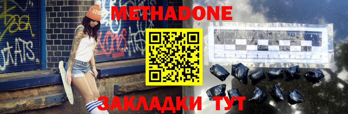 Метадон VHQ  Метадон VHQ  Усолье-Сибирское  Вход с VPN 