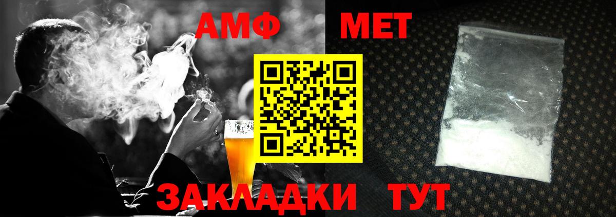 МЕТАМФЕТАМИН винт Усолье-Сибирское