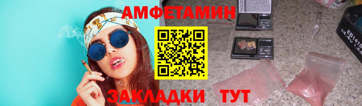 МЕТАМФЕТАМИН  Первитин мет  Вход с VPN  Усолье-Сибирское 