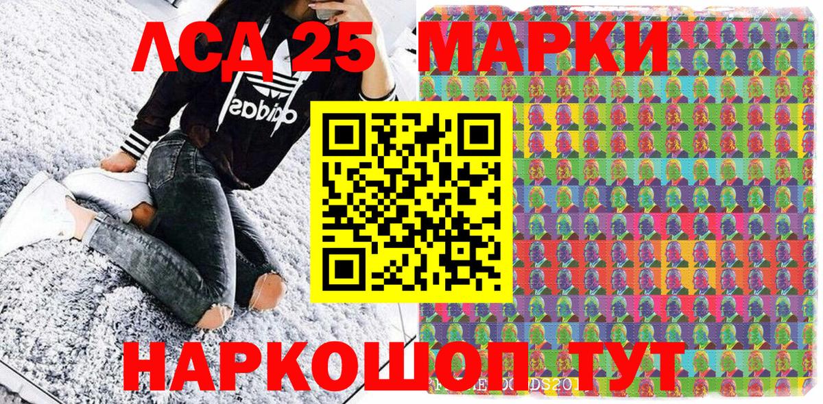 Усолье-Сибирское  Наркотические марки 1,5мг  Вход с VPN 