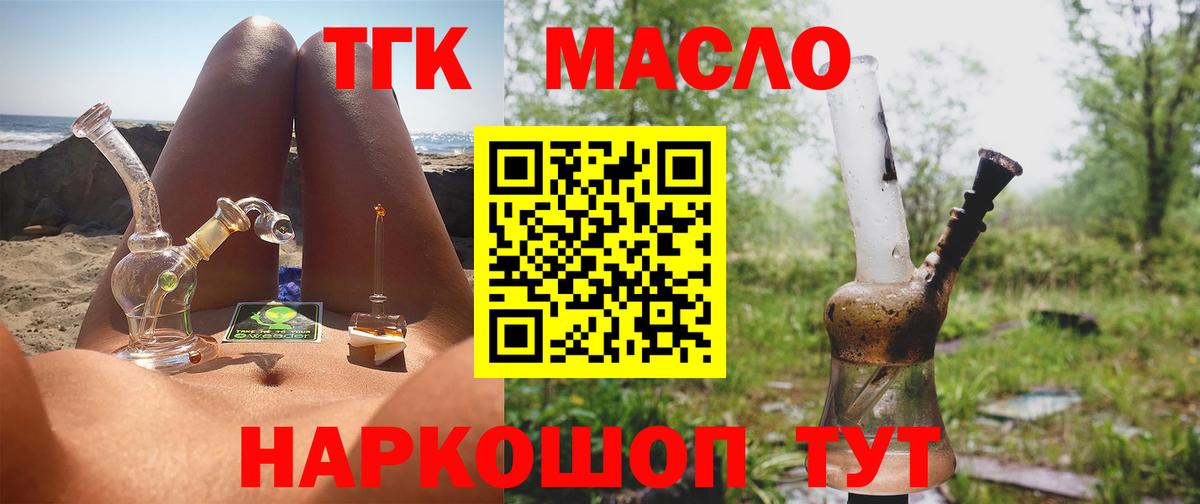 Усолье-Сибирское  Дистиллят ТГК Wax  Вход с VPN 