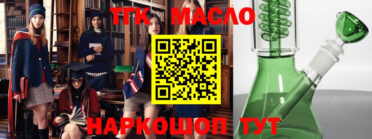ТГК жижа Усолье-Сибирское