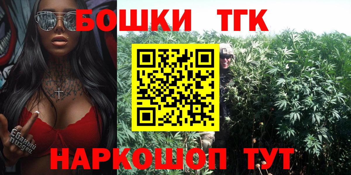 Бошки Шишки конопля Усолье-Сибирское